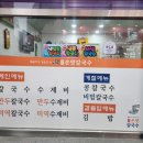 샘터손맛칼국수 이미지