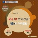 분당랩스어학원