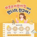 바른손 어린이집(어린이집) 이미지