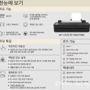 건축 도면 작업 효율을 높여준 HP 디자인젯 T200·T600 시리즈 2028 에디션 후기
