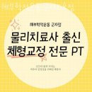 용마약국 | 능동헬스 해부학적운동 군자6호점 추천 위치 정보