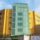 의료법인 예당의료재단 예산종합병원 이미지