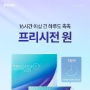 다비치안경 양주옥정점 이미지