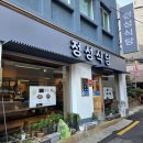 정성식당 | 김치찜과는 또 다른 시원한 김치전골의 매력 정성식당 동래점 방문후기