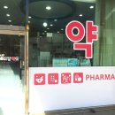 메디칼팜약국 이미지