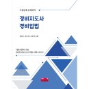 진영사