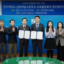 남원제일고등학교 이미지
