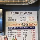 풍천명물장어굽는마을