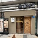 월미당 송도점 | 트리플스트리트 맛집 월미당 송도점 방문 후기!
