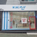 하이민하이
