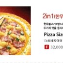 임실N 치즈피자 이미지