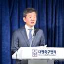 정몽규 회장 "클린스만 감독 교체 결정…위약금 문제, 회장으로서 기여할 수 있는 바 고민할 것" 이미지