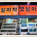 하나로횟집