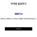 디지털튜터 자격증 이미지