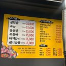숯불돼장군 이미지