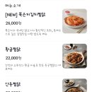 동궁찜닭 - 남동구 서창남로 41 | 동궁찜닭