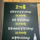 언고기 | 퇴근하고 삼겹살에 소주는 어디? 양평동 냉삼맛집 언고기