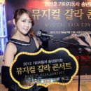 송년 음악회 <뮤지컬 갈라쇼> 이미지