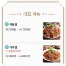 어해도아구찜
