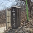 오반목장 이미지