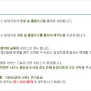 주식회사 수원사랑 네이버블로그