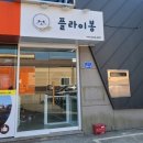 플라이봉 이미지