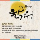 즐거운 자동차 공업사 이미지