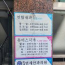 호계연합내과진단방사선과의원 이미지