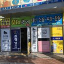 이마트24 구미원호점 이미지