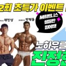 M휘트니스 천안점 이미지