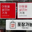 할머니가래떡볶이부평갈산점