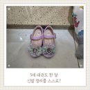 만나태권도 | 5세 태권도 한 달 후기 떼쓰던 아이가 '이것'까지 스스로 해요 (현실 변화 3가지)