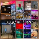 아이플러스미디어 | 동탄 키즈카페 추천! 네이처스케이프 플러스 아이와 가볼만한곳 후기