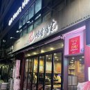 WR(서울특별시 강서구)-[마곡중앙로]-상-18 | 마곡나루 삼겹살 상생삼겹살 볏짚삼겹살 미나리삼겹살 비빔냉면 솔직후기 (단체모임, 회식 추천)