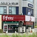 한우목장 | [서산맛집] 서산 한우 최고 맛집 “목장정육점” 후기