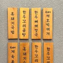 둥지순대국 | 본리동 맛집 호재식당, 아이랑 대구 해장국 맛집