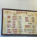 최고집 계양구청점 | [인천/계양]인천 계양구 소고기 갈매기살 맛집 최고집 계양구청점 방문후기