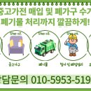 보성가전중고