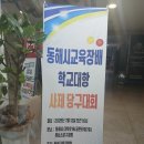 스포츠 당구 클럽 이미지