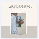 팜스타약국 | 동국제약 디펜스벅스 더블 모기기피제 후기｜아기와 산책할 때 꼭 챙기는 여름 필수템