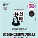 컴퓨터기초B 이미지