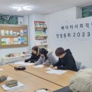 배다리초중통합학교 이미지