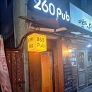 260펍 이미지