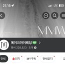 드림오브카 - 중구 충무로 51-1 | 메이크마이웨딩(멕마웨) 결혼준비 카페 후기 | 더드림 등급 달성 & 혜택 총정리
