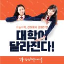 강의하는아이들학원 - 시흥시 배곧4로 95 | 강의하는아이들학원