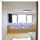 대우마이빌 오피스텔 이미지