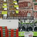 비비큐성주점 | 3월3주차 이마트트레이더스 신상품 할인상품 둘러보기