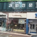 꼬망세과자점 이미지