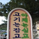 서포횟집 이미지