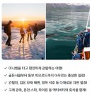 (명)스카이여행사 | 아이슬란드 4인 가족 여행경비 부모님과 함께하는 10월 남부 코스 오로라 자유여행